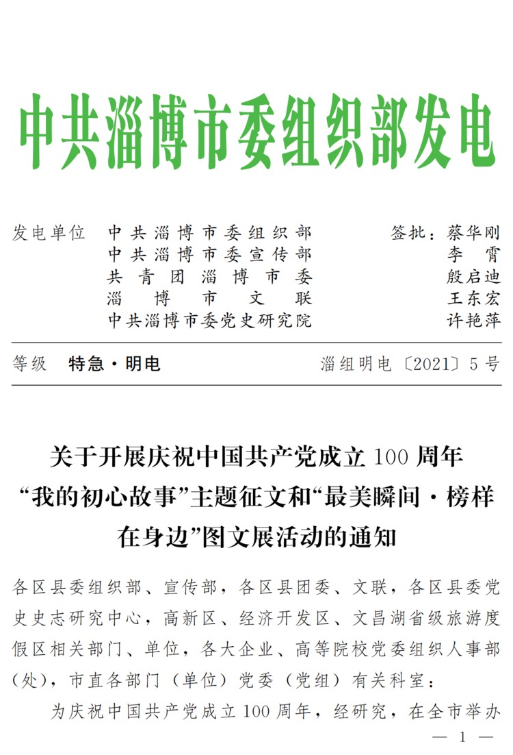 微信图片_20210331074948.png