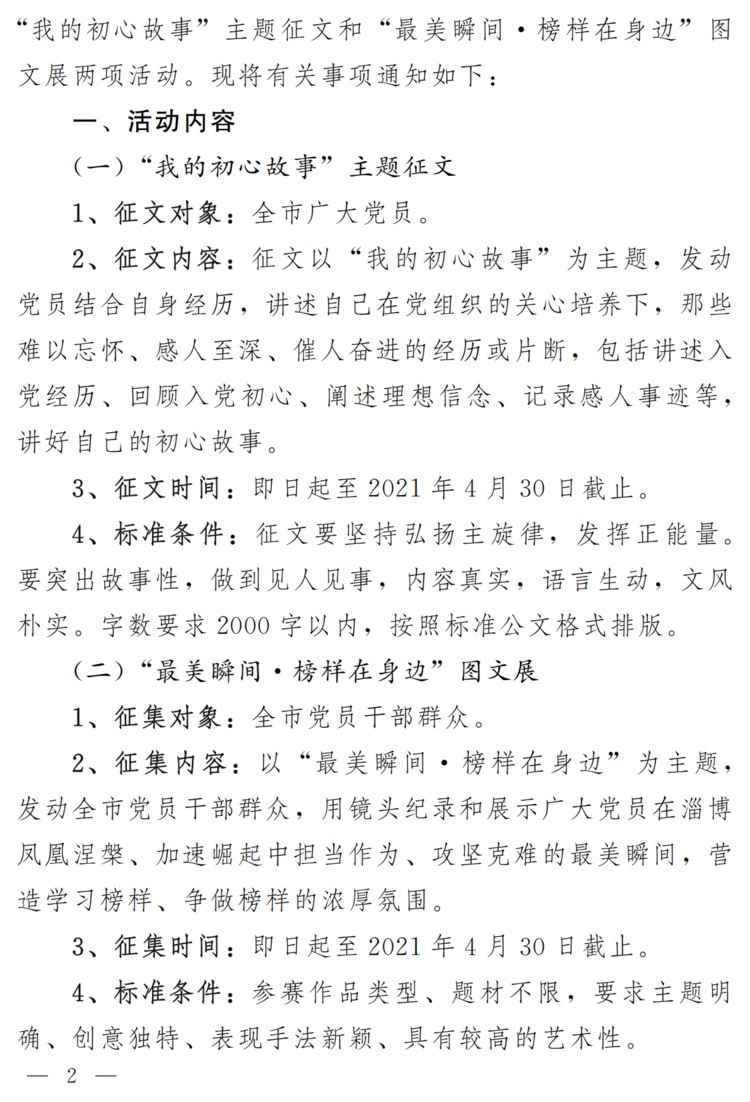 微信图片_20210331074951.png