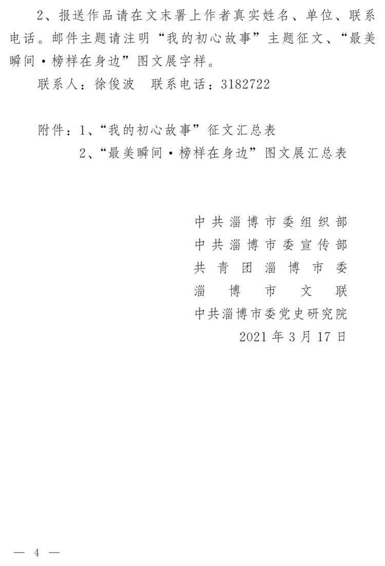 微信图片_20210331075000.png